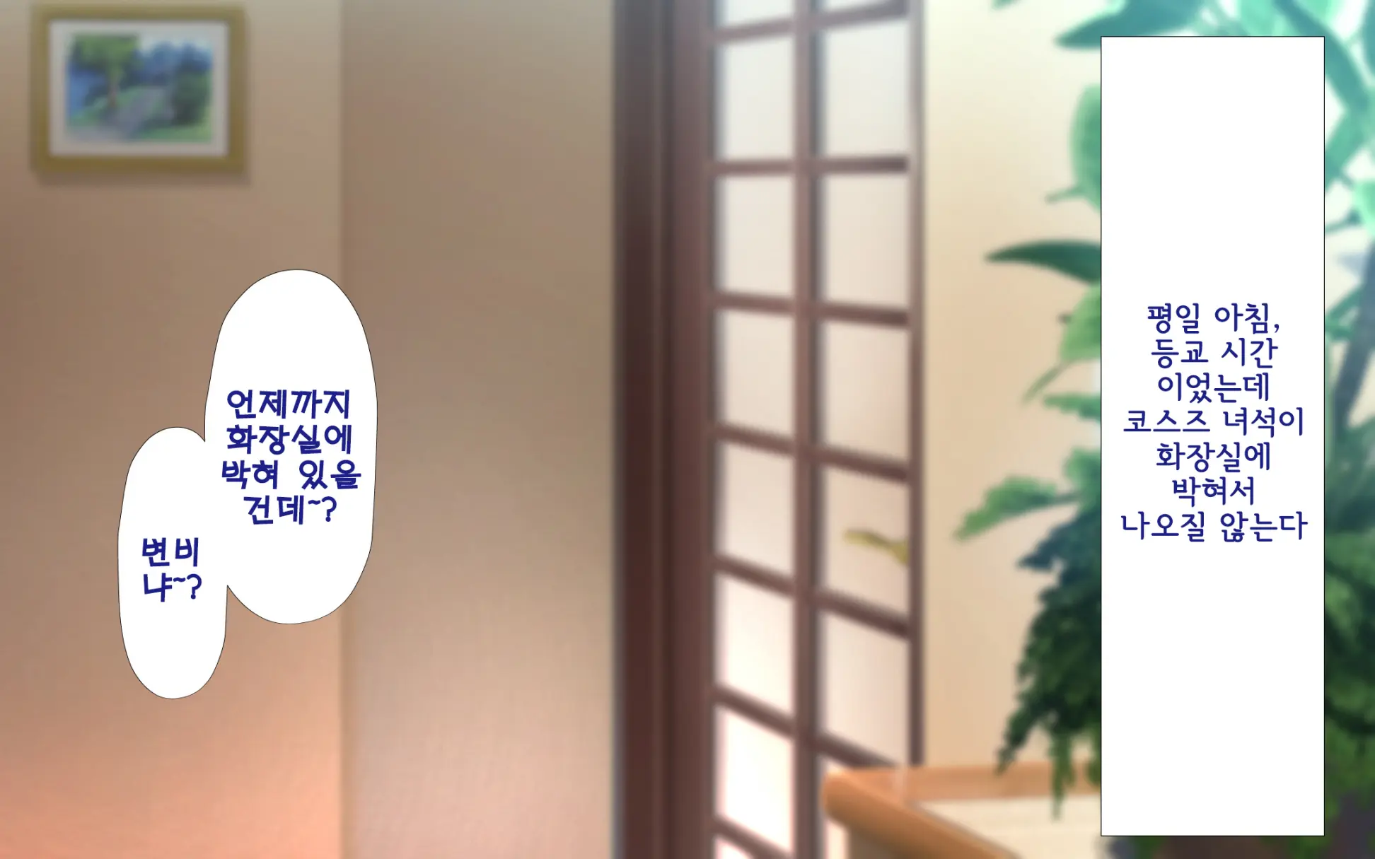 Shishunki Massakari, Gisu Gisu Keimai No Icha Love Kozukuri Nikki. | 한창 사춘기에 서먹서먹한 남매의 진심 러브 아이 만들기 일기.
